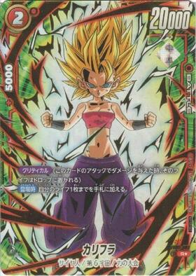 商品検索 | ドラゴンスター | ドラゴンボールスーパーカードゲーム