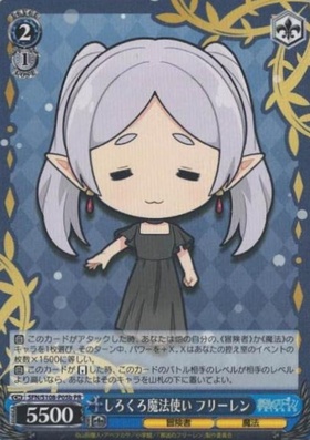 魔法使いフリーレン(SP/サイン)(SFN/S108-T11SP) | SP | ドラゴン