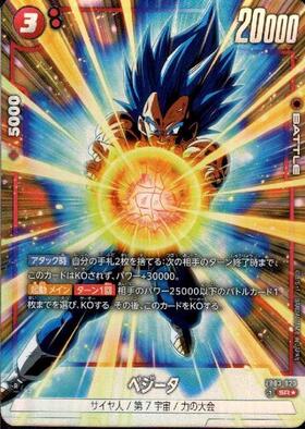 FB03】怒りの咆哮 商品検索 | ドラゴンスター | ドラゴンボール