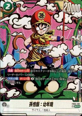 FB03】怒りの咆哮 商品検索 | ドラゴンスター | ドラゴンボール