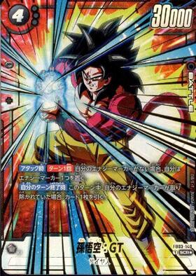 FB03】怒りの咆哮 商品検索 | ドラゴンスター | ドラゴンボール