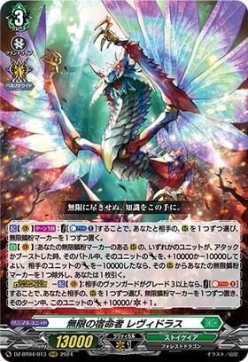 ドラスタコラム | 竜帝の血で究極をぶち破れ！ 新『ヴァーミリオン