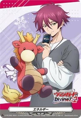 エネルギー(PR)(D-PR/995)(藍川クオン) | プロモ | ドラゴンスター