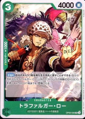 トラファルガー・ロー(ST03-008) | C | ドラゴンスター | ONE PIECE