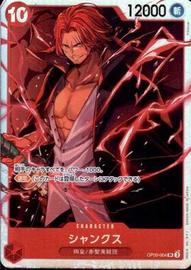 シャンクス(P-051) | P | ドラゴンスター | ONE PIECEカードゲーム