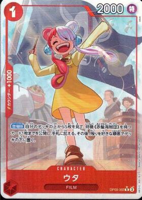 ウタ(SP/SEC)(OP02-120) | SP | ドラゴンスター | ONE PIECEカードゲーム