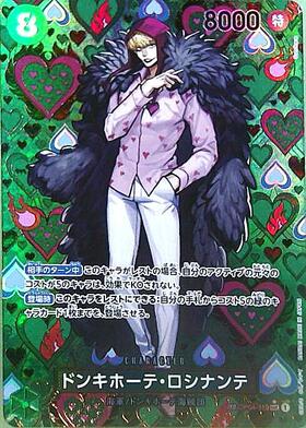 OP-09】新たなる皇帝 商品検索 | ドラゴンスター | ONE PIECEカードゲーム