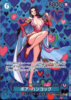 ボア・ハンコック(☆SP/SR)(OP07-051) | SP | ドラゴンスター | ONE
