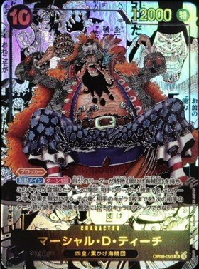 マーシャル・D・ティーチ(☆SR/パラレル/スーパーパラレル)(OP09-093