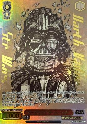 ダークサイド ダース・ベイダー(SW/SE47-P01PIR) | プロモ | ドラゴン