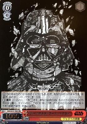 ダークサイド ダース・ベイダー(SW/SE47-P01PIR) | プロモ | ドラゴン