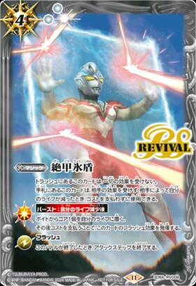絶甲氷盾(C)(SD56-RV009)(REVIVAL/νガンダム) | C・U | ドラゴンスター