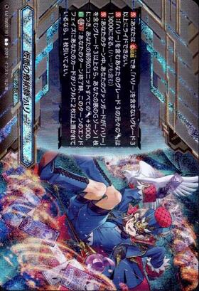 仮面の奇術師 ハリー(クレスト)(T/ホイル)(DZ-SS02/T01) | T