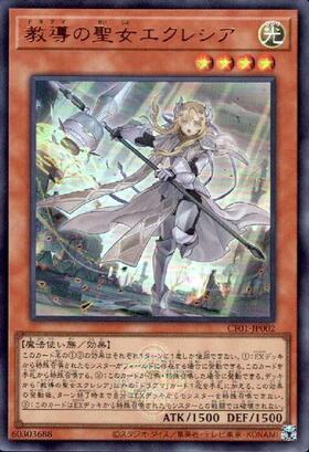 エクレシア 商品検索 | ドラゴンスター | 遊戯王