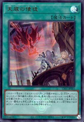 天底の使徒(高価N) | ノーマル/レア | ドラゴンスター | 遊戯王