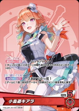 hololive OFFICIAL CARD GAME スタートエールセット 商品検索