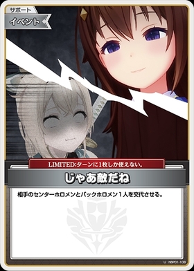 じゃあ敵だね 商品検索 | ドラゴンスター | ホロライブオフィシャル