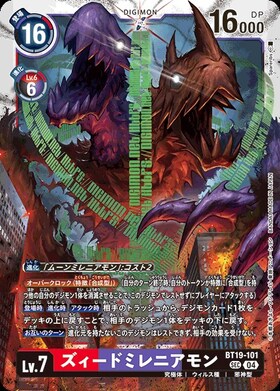 ズィードミレニアモン(☆SEC/パラレル)(BT19-101) | SEC/パラレル