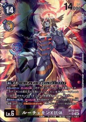 ルーチェモンX抗体(☆SR/パラレル)(BT19-043) | SR/パラレル