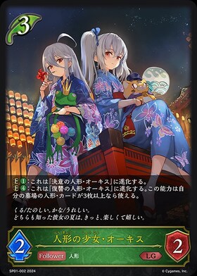 オーキス 商品検索 | ドラゴンスター | シャドウバースエボルヴ