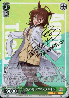 BT】 劇場版『ウマ娘 プリティーダービー 新時代の扉』 商品検索