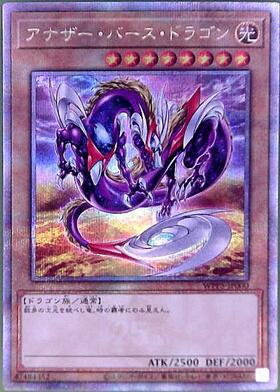 アナザー・バース・ドラゴン(高価N) | ノーマル/レア | ドラゴンスター