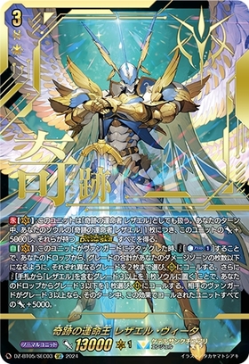 VG-DZ-BT05】ブースターパック「天智覚命」 商品検索 | ドラゴンスター