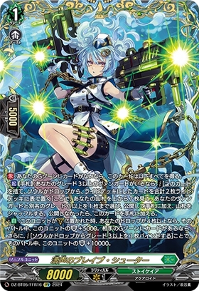 商品検索 | ドラゴンスター | ヴァンガード