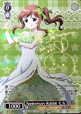 PBT】TVアニメ「ご注文はうさぎですか？」10th Anniversary 商品検索