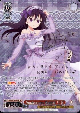 PBT】TVアニメ「ご注文はうさぎですか？」10th Anniversary 商品検索