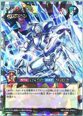 氷帝メビウス(OverRush)(RD/LGP2-JP003) | オーバーラッシュレア