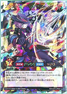 グランド・レジェンド・マジシャン(OverRush)(RD/LGP2-JP042