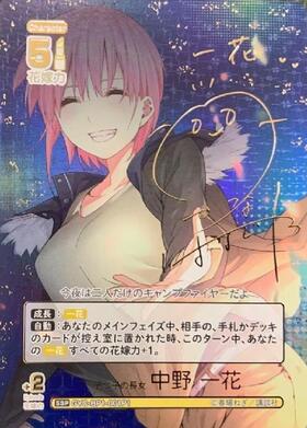 商品検索 | ドラゴンスター | 五等分の花嫁カードゲーム