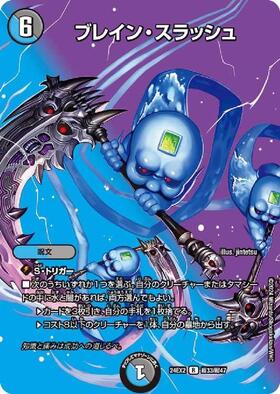 にじさんじ]ブレイン・スラッシュ(PR14/PR60) | R/ホイル | ドラゴン
