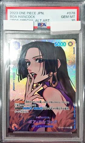 ボアハンコック(SP/SR)(OP01-078)(PSA10) | 未設定 | ドラゴンスター