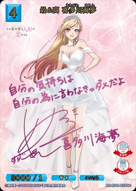 SD】『TVアニメ｢その着せ替え人形は恋をする｣』 商品検索 | ドラゴン