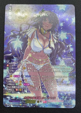 水照の魔導姫 ルーテシア 商品検索 | ドラゴンスター | ヴァンガード