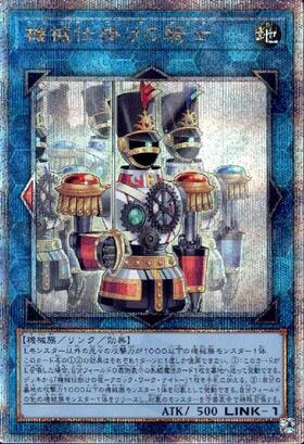 機械仕掛けの騎士(25thレア) | クォーターセンチュリーシークレット