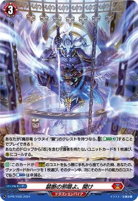 禁断の邪眼よ、開け(PR)(D-PR/1034) | プロモ | ドラゴンスター