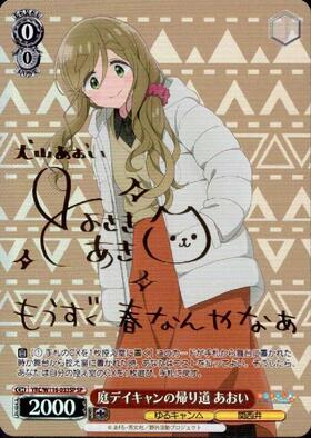 BT】ゆるキャン△ SEASON3 商品検索 | ドラゴンスター | ヴァイス