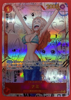 ナミ(☆R/スーパーパラレル/パラレル)(OP01-016)[漫画背景] | 未設定