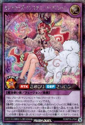 セレブローズ・インコグニート・マジシャン(SEC/ver.2)(RD/KP19-JP041