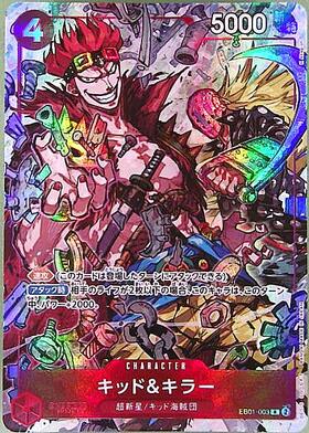 キッド&キラー(SP/R)(EB01-003) | SP | ドラゴンスター | ONE PIECE