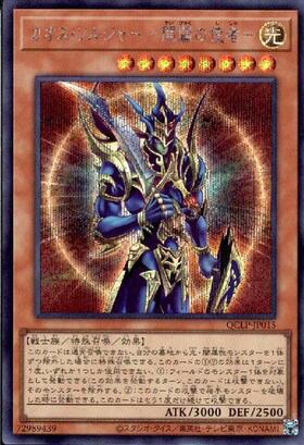 カオス・ソルジャー -開闢の使者-(306-025) | アルティメット