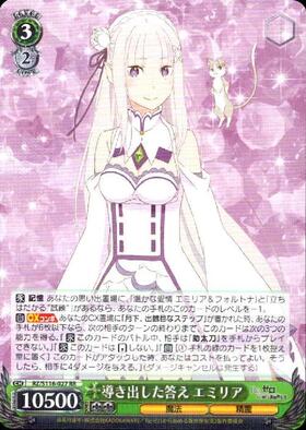 導き出した答え エミリア(RZ/S116-027EX) | SEC+ | ドラゴンスター