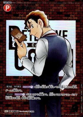 CT-P03 ｢黒影の襲来｣ 商品検索 | ドラゴンスター | DETECTIVE CARD