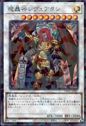 魔轟神 商品検索 | ドラゴンスター | 遊戯王