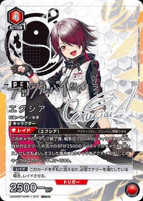 UA30BT】アークナイツ 商品検索 | ドラゴンスター | ユニオンアリーナ