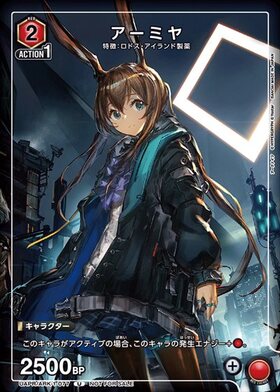 アーミヤ(UAPR/ARK-1-077) | U/プロモ | ドラゴンスター | ユニオン