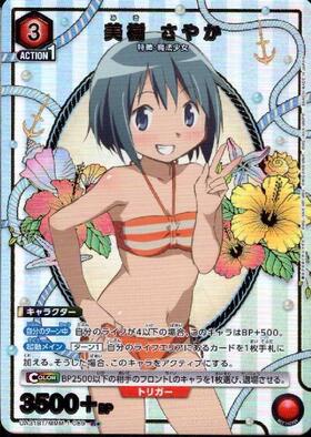 美樹 さやか(UA31BT/MMM-1-089) | R☆ | ドラゴンスター | ユニオン